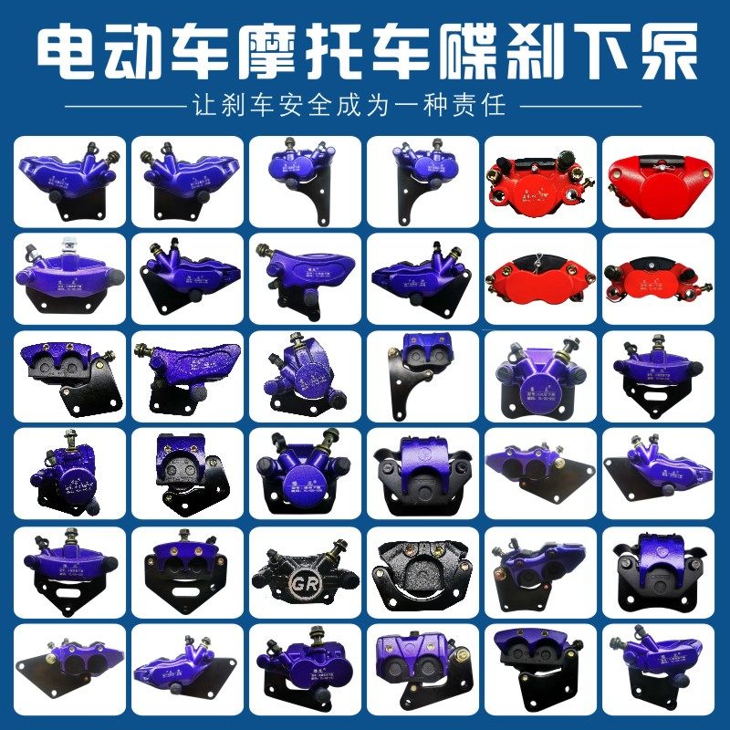 电动车电瓶车碟刹下泵前后左右通用下油泵卡钳油刹刹车泵下泵总成