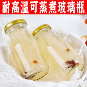 燕窝分装 瓶子空可炖煮家用桃胶雪燕牛奶炖品花胶冻玻璃耐高温密封
