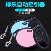 宠物自动伸缩牵引器狗狗大中小号收放绳舒适防缠绕遛狗