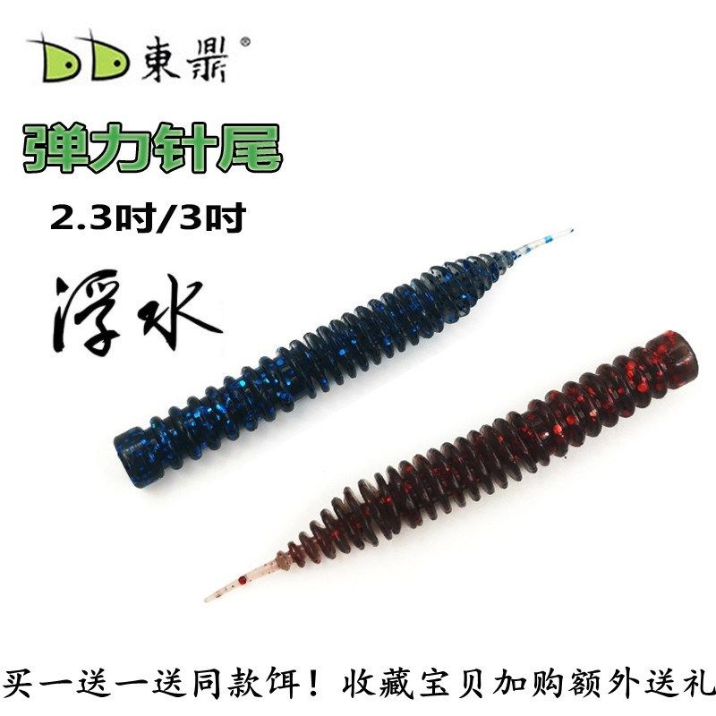 东鼎浮水针尾路亚软饵内德路亚软虫黑坑鳜鱼鲈鱼黑鱼德州倒钓钓组
