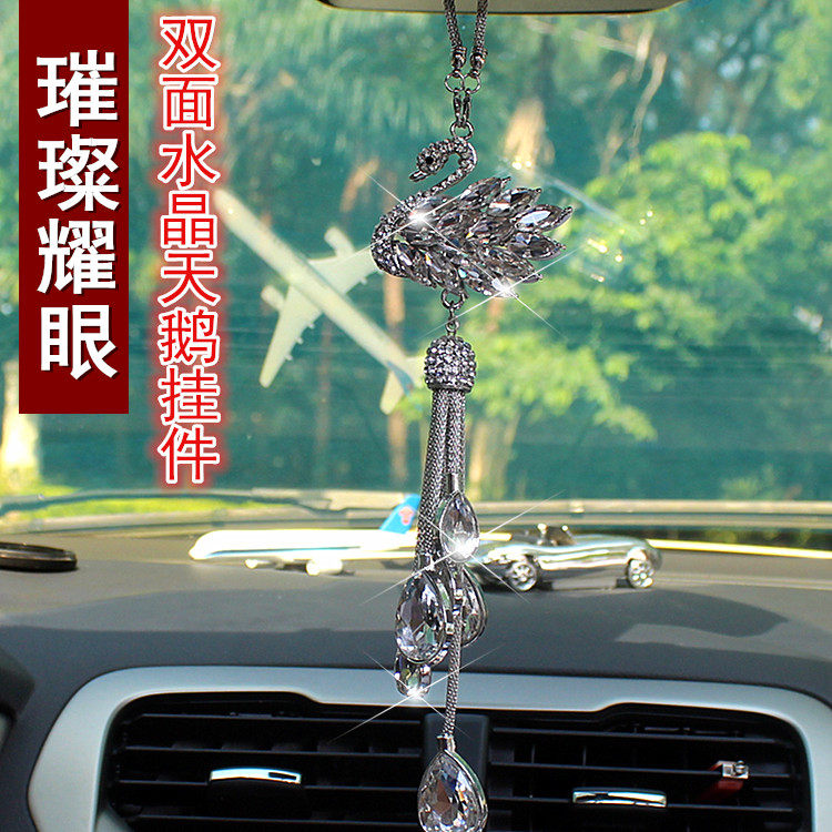 汽车挂件 车内挂饰水晶天鹅车载挂饰品 时尚车载后视镜吊坠车饰品