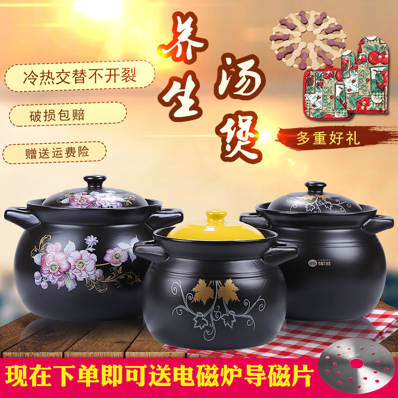 杰鼎陶瓷砂锅明火耐高温汤煲养生家用石锅煲汤炖锅送电磁炉导磁片
