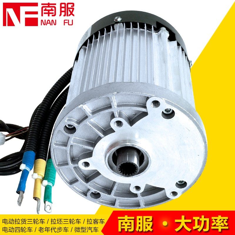 电动车电机三轮车60V3000W改装高速大功率直流无刷差速电机2000W