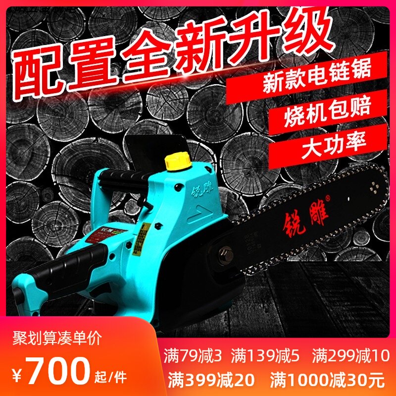 锐雕电链锯大功率电动根雕木雕打磨打胚雕刻多功能手持家用电锯