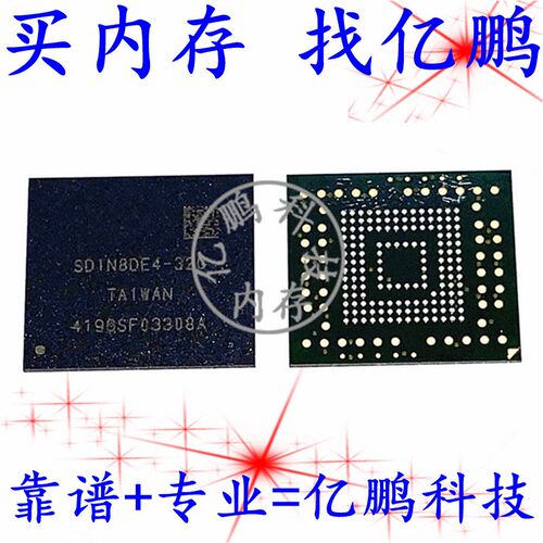 SDIN8DE4-32G BGA153球 EMMC 4.5 32GB 拆机测试好空资料内存