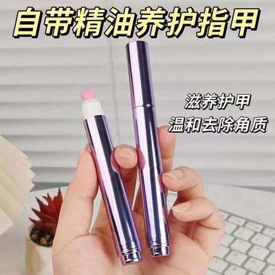 护甲精华笔修护滋润强韧