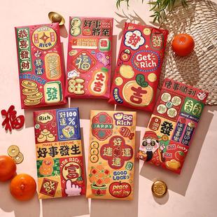 马年春节卡通红包个性 创意新年压岁利是封可爱恭喜发财