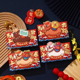 横款新年压岁卡通红包个性创意马立体造型利是封可爱回礼压岁
