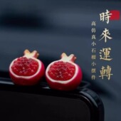 春上新时来运转可爱创意小石榴汽车内台屏幕装 饰品车载小摆件
