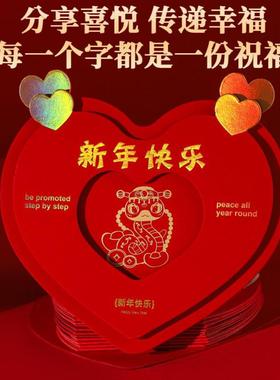 新年快乐爱心红包新款折叠情侣表白送男女朋友老婆生日礼物压岁