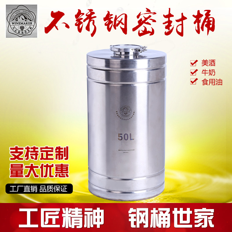 九谷玻璃酒坛 不锈钢密封罐酒桶油坛桶封藏桶发酵储存设备热卖