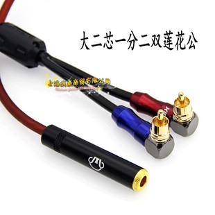 镀金6.5mm大二芯母转双莲花公一分二线 6.35孔转2RCA红白AV音频线
