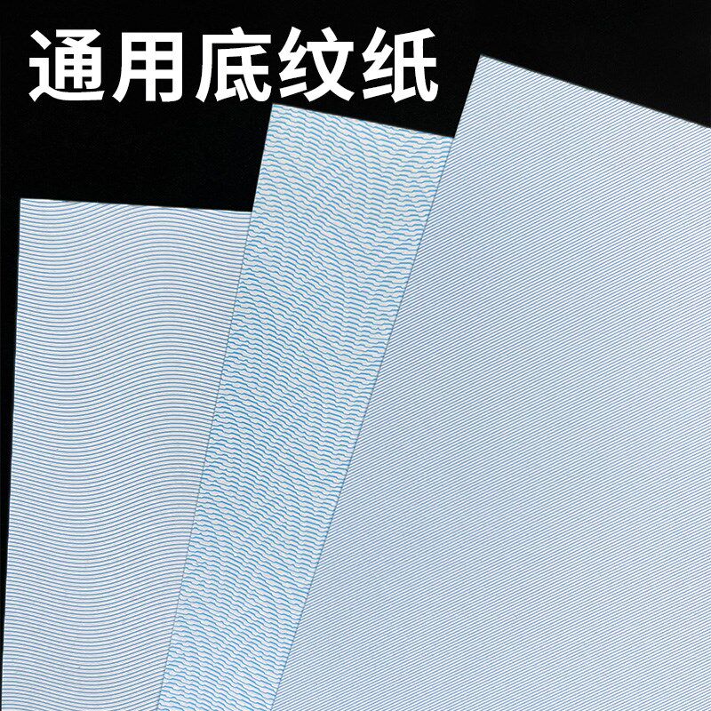 A4通用底纹打印纸120g防伪底纹检测检验计量无字斜纹人型纹波浪纹
