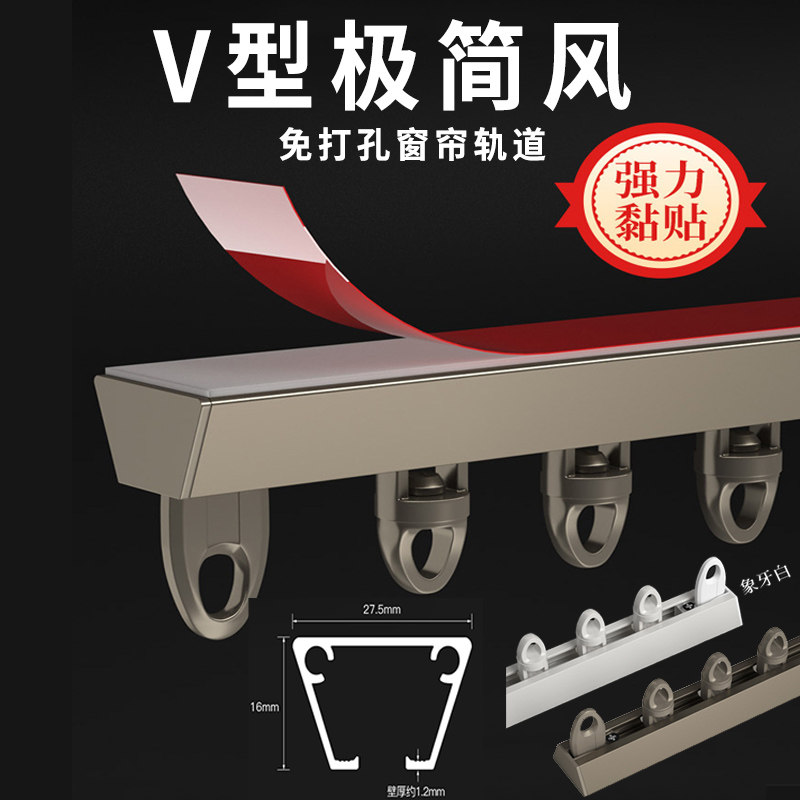 铝合金V型顶装轨道滑轮静音免打孔lu型阳台遮光窗帘轨道杆2023款