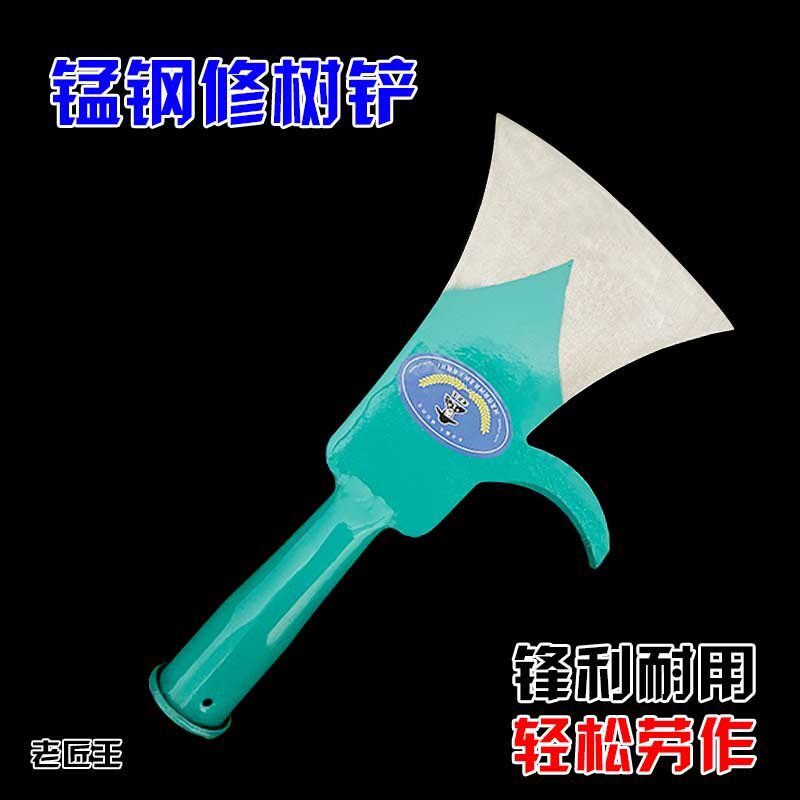 燕南修树铲手工全锰钢锻打阐里驴马牛蹄园林艺树枝修剪除冰雪铲子