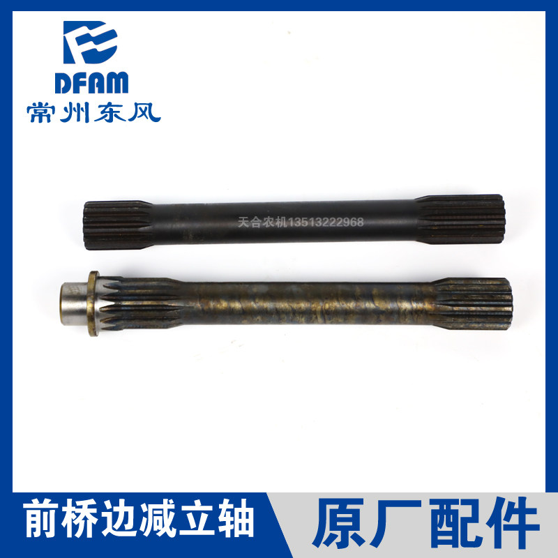 常州东风拖拉机304/364/404/454/504-16/604配件前桥边减立轴原厂