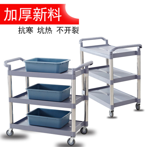 多用途三层手推车 酒店餐厅餐车 白云塑料灰色三层服务车 送餐车