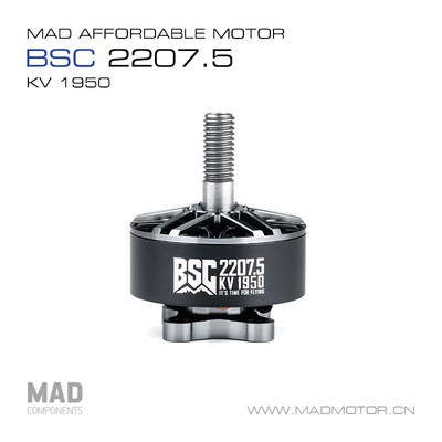 MAD迈得机电FPV穿越机航拍 BSC2207.5 5寸四轴动力航模无刷电机