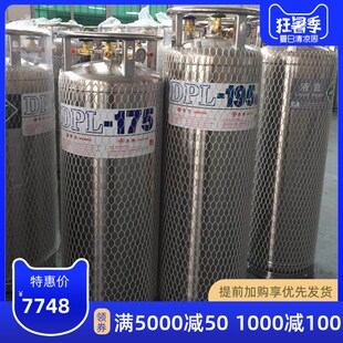 华南华特焊接绝热气瓶175-2.0液氧瓶杜瓦罐液氮氩激光切割割铁用