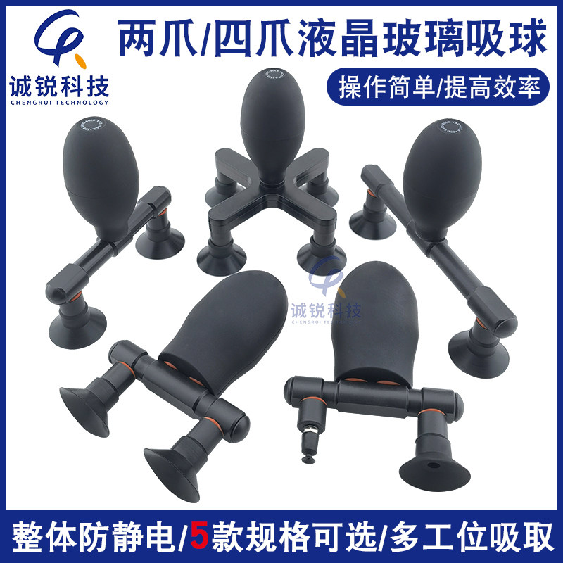 2爪4爪液晶玻璃吸盘盖板吸嘴工具吸提器椭圆吸物笔防静电真空吸球