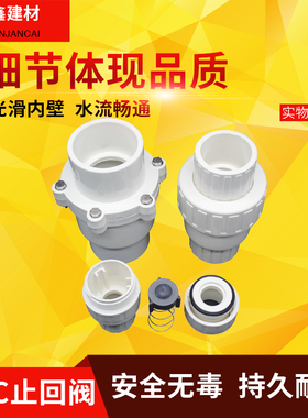 PVC给水管/单向阀/止回阀/逆止阀75/90/110/160/200中间阀