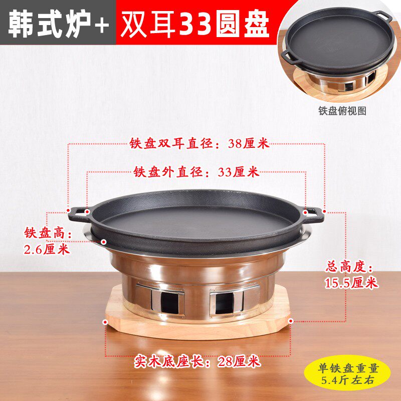 烧烤炉家用小木炭韩式烤肉炉商用碳烤炉烧烤架烤肉烤串炉子烤肉机