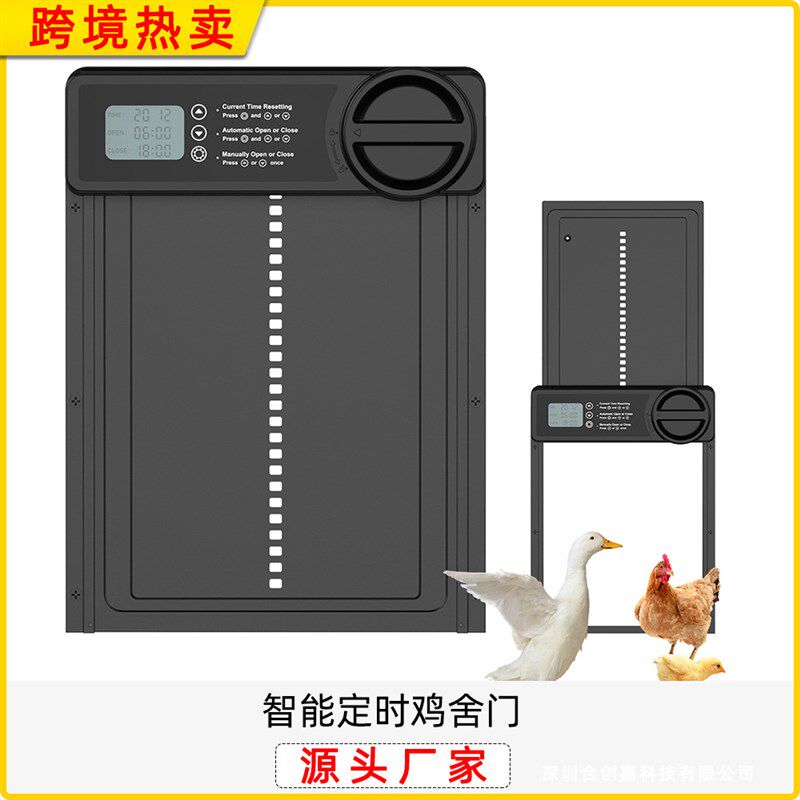 宠物门IPX3防水铝合金属显示屏智能定时升降自动鸽子鸡舍门鸡窝门