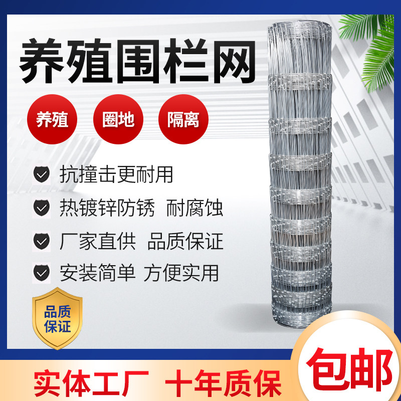 钢丝网热镀锌牛栏网养殖网铁丝网防护网护栏网养牛养羊果园围栏网