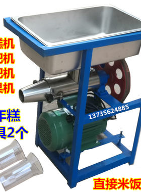 商用电动不锈钢年糕机打糯米糍粑机粑粑机饵块机清明果机黄米粿机