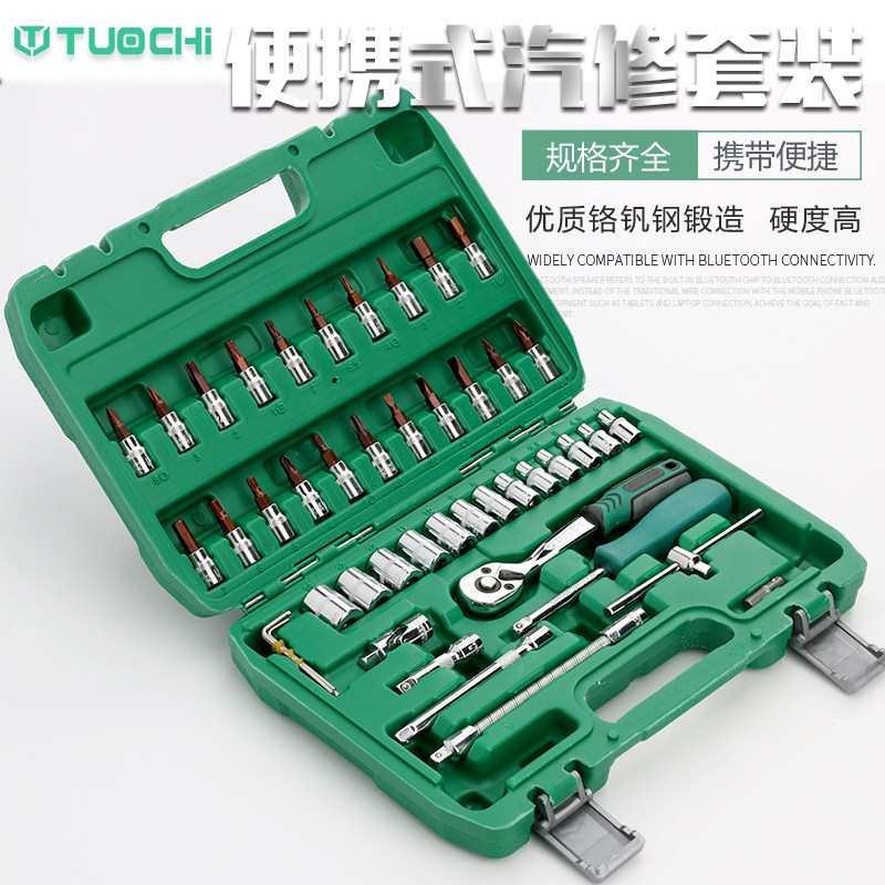 46件套筒批头棘轮扳手组合微型套装1/4小飞套筒组套随车维修批头