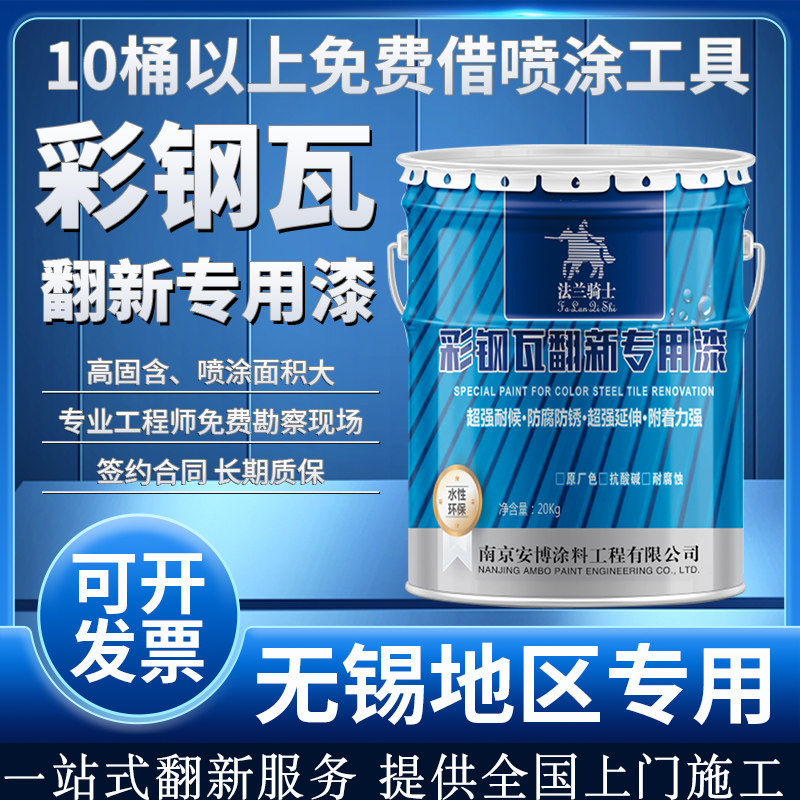 镀锌板专用漆防锈漆金属防腐除锈油漆彩钢瓦翻新水性自喷漆工业漆,基础建材,金属漆,淘宝优惠券,粉丝福利购,淘宝优惠卷