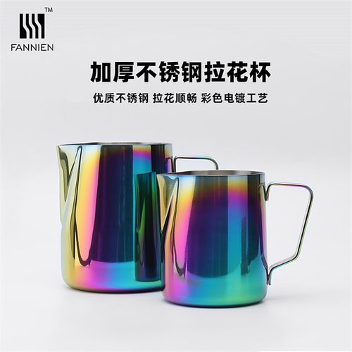 咖啡拉花杯电镀彩色不锈钢拉花缸打奶泡壶加厚尖嘴杯花式压纹奶缸