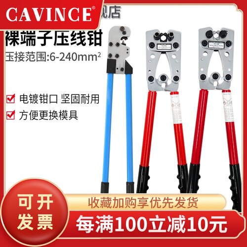 裸端子压线钳Y.O手动冷压端钳OT铜铝鼻HX-50B电缆压接钳CT-38点式