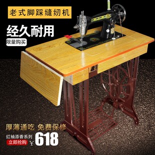 衣车裁缝机 上海牌蝴蝶飞人逢衣机西湖牌老式 缝纫机家用老式 脚踏式