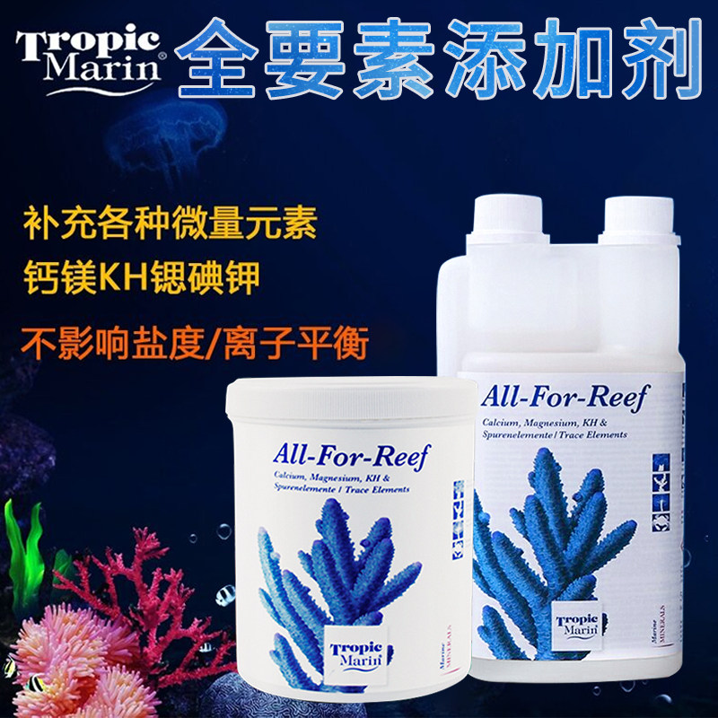 德国TM全要素粉剂海水鱼缸添加剂钙镁kh锶微量元素珊瑚补充营养液,宠物/宠物食品及用品,鱼缸水质稳定剂,淘宝优惠券,粉丝福利购,淘宝优惠卷