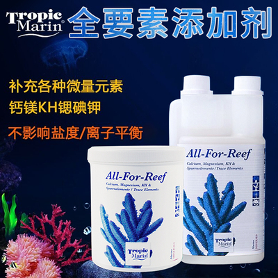 德国TM全要素粉剂海水鱼缸添加剂钙镁kh锶微量元素珊瑚补充营养液