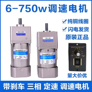 400w 300 台力齿轮减速电机220v可调变速交流低速调速马达120 250