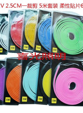 led霓虹灯带12v造型线条灯做字防水5米套装柔性贴片6*12硅胶超亮