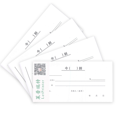 50本今到条借据今收到款单据凭证仓库到货单白条欠款票收据今到条