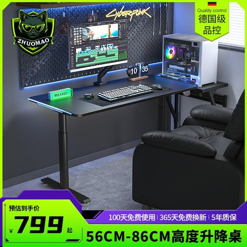 I5P智能电动升降桌家用带灯光可移动电竞游戏桌子实木卧室电脑桌