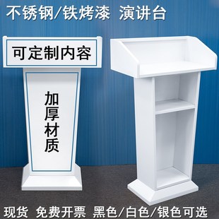 演讲台发言台不锈钢迎宾台接待台咨询主持司仪会议室讲台门店导购