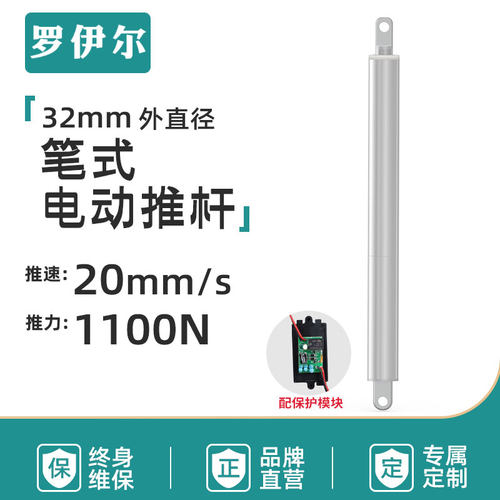 大笔式电动推杆伸缩杆大推力直流小型升降器304不锈钢12v推杆电机