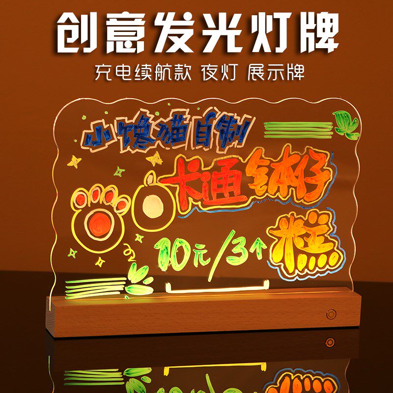 发光广告牌充电款LED夜市灯牌摆摊夜光小黑板DIY荧光板夜市展示牌
