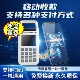 便携移动收款 免流量费扫码 一体机设备个人刷卡消费机