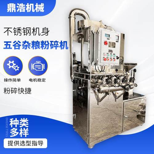 五谷杂粮粉碎机食品制药粉末颗粒粉碎设备工业研磨机大型粉碎机