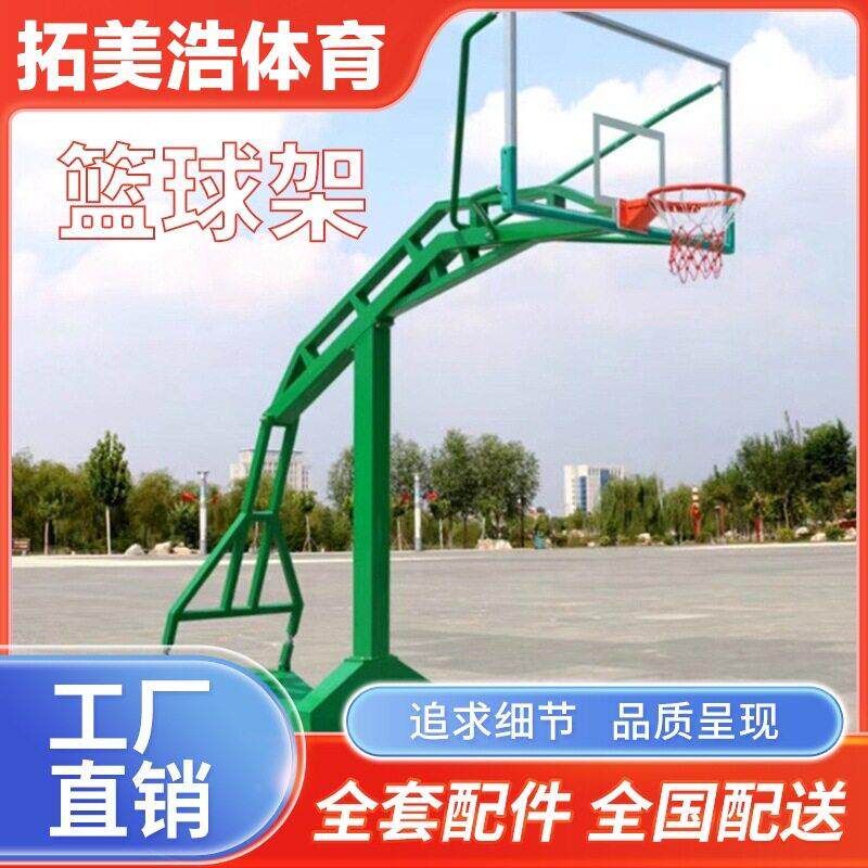 户外标准篮球架学校室外室内移动式篮球架成人标准专业比赛篮球架