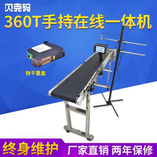 60触屏喷码机/流水码全自动喷码机/生产日期小型手持喷码机