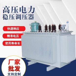 高压馈电调压器SVR-3150KVA油田隧道矿用升压增压稳压器电力变压