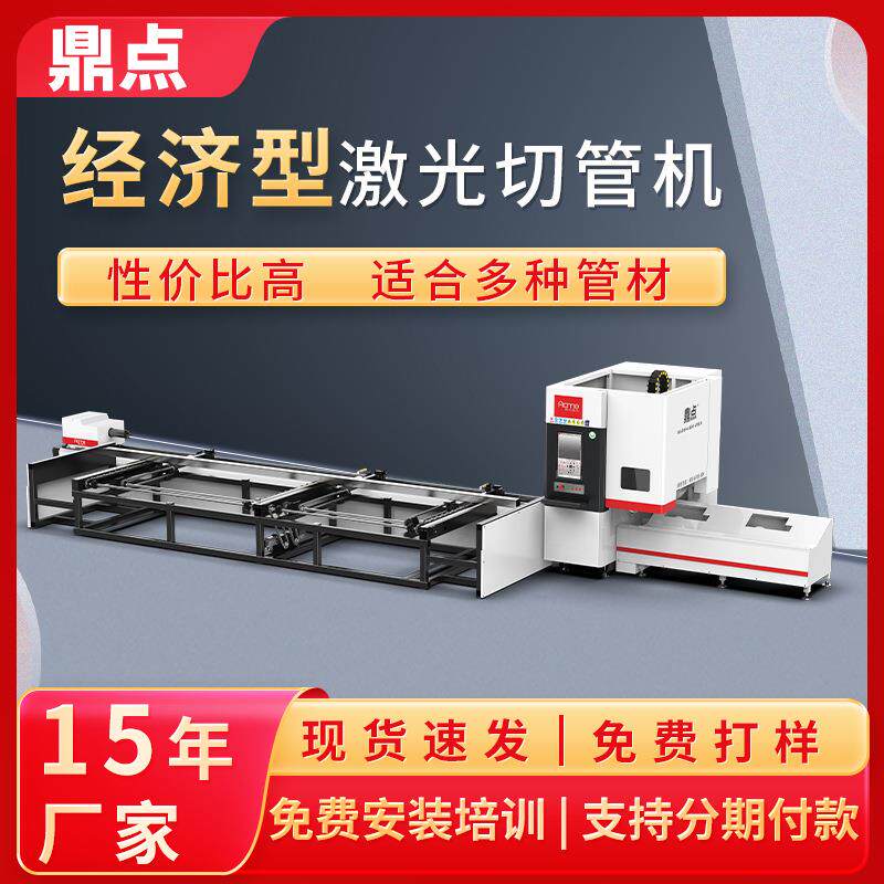 方管圆管切管机管材激光切割机不锈钢割管机金属激光打孔机