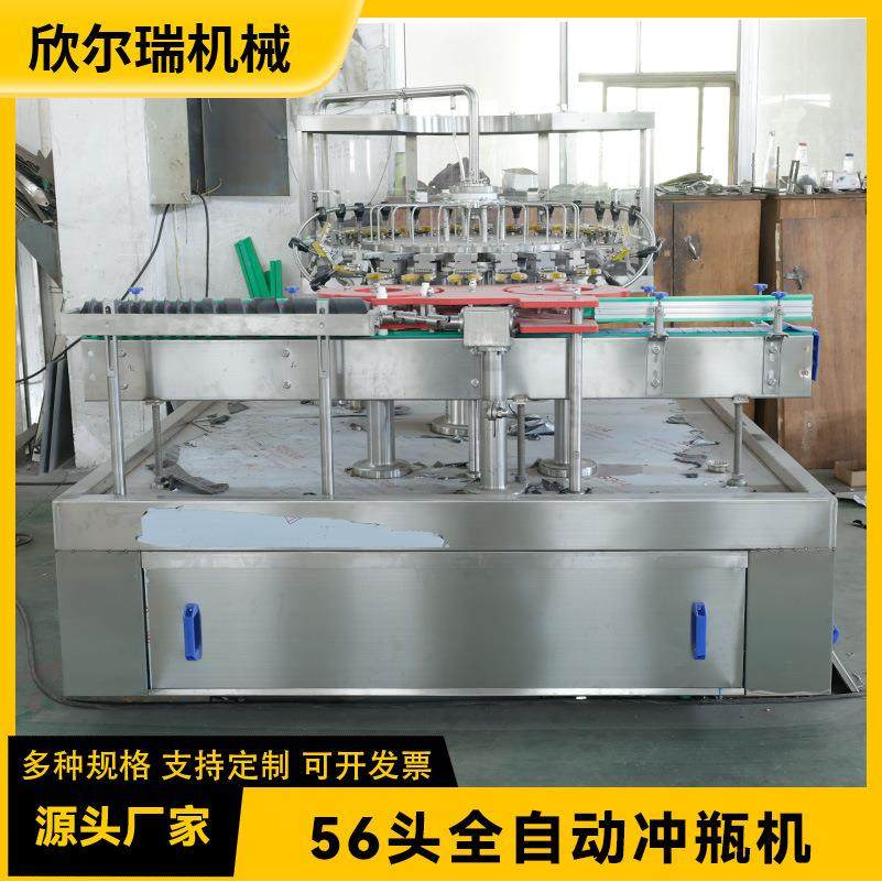 56头全自动冲瓶机水果罐头瓶高压清洗机加工白酒全自动洗瓶机